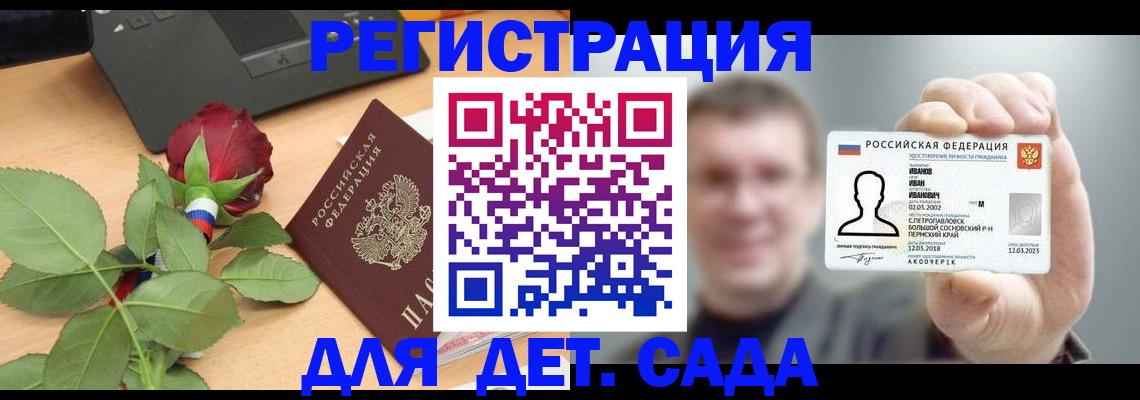 временная регистрация госуслуги в Петушках