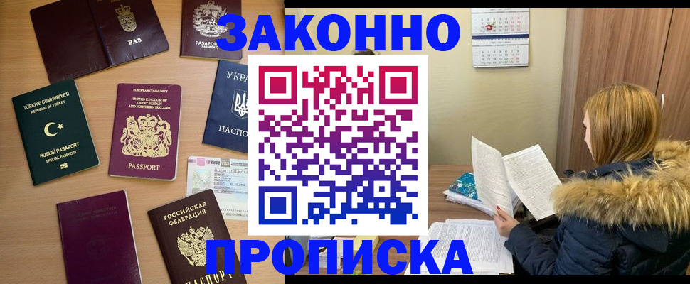 прописка ребенка в Петушках