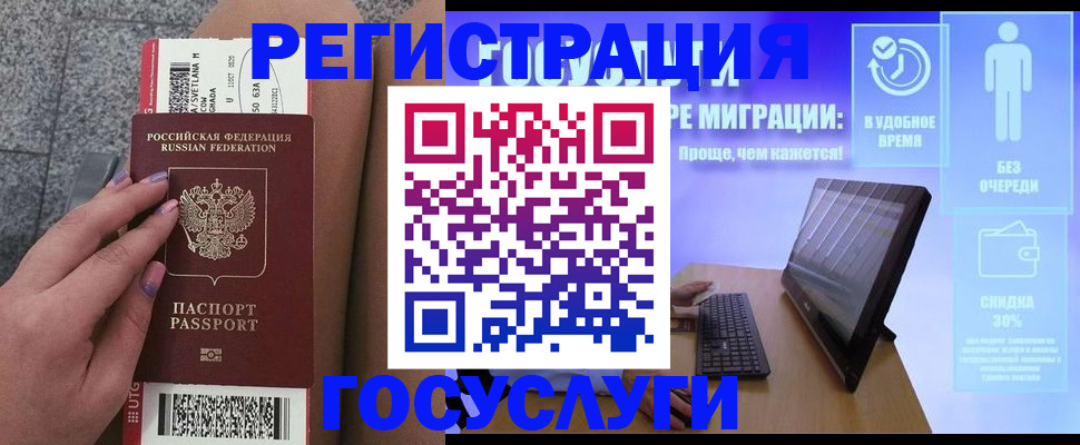 прописка для школы в Петушках