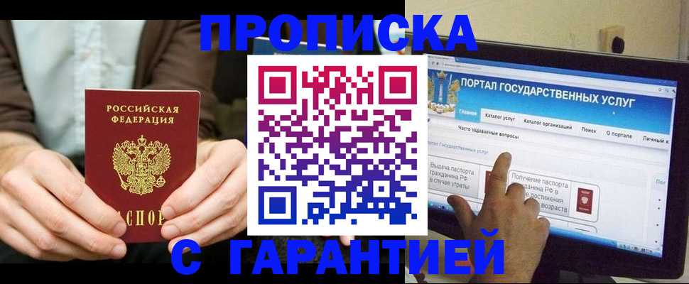 временная регистрация купить в Петушках