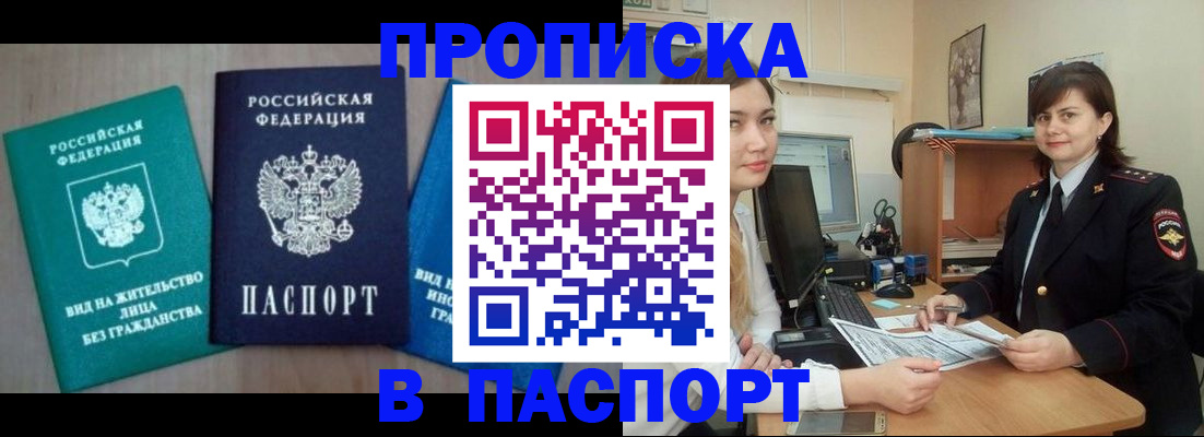 временная регистрация собственник в Петушках