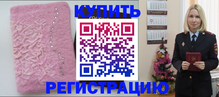 временная регистрация в квартире в Петушках