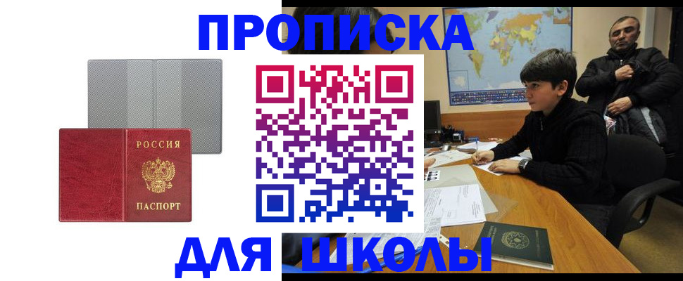 временная регистрация купить в Петушках