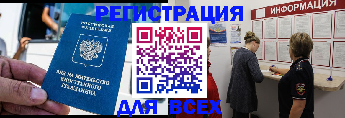 прописка в квартире в Петушках