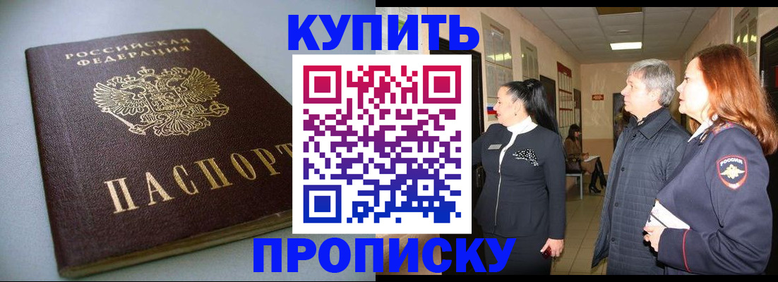 временная регистрация в Петушках